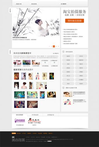 一款化妆类婚纱婚庆公司企业源码-果核网
