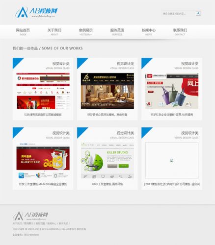 简约清爽大气工作室织梦源码下载-果核网