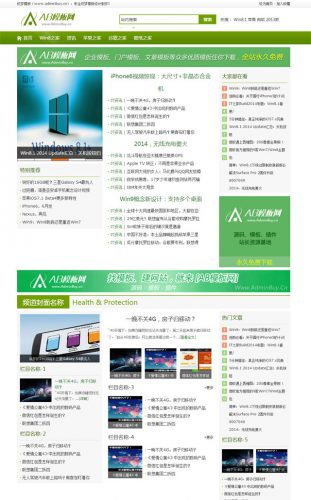 绿色清新健康资讯文章类织梦源码-果核网