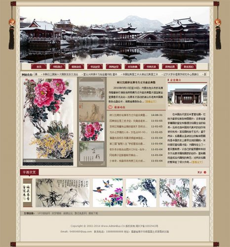 水墨古典风格织梦企业网站源码下载-果核网
