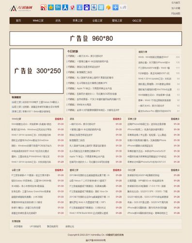 棕色资讯文章织梦源码-果核网