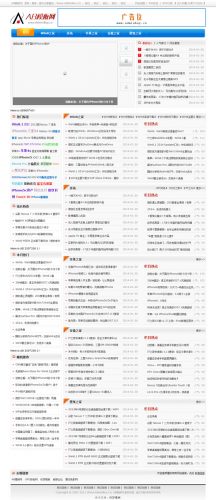 蓝色清爽资讯文章类织梦源码-果核网