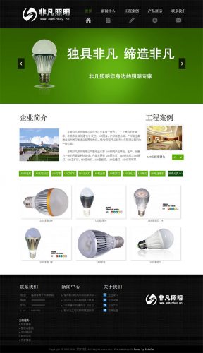 HTML5绿色照明企业织梦源码下载-果核网