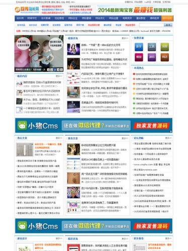 站长网源码 IT互联网资讯门户站源码下载-果核网