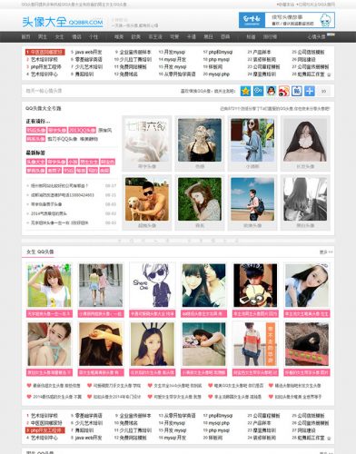 QQ头像大全网站源码 QQ个性网源码下载-果核网