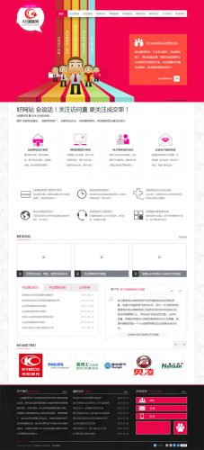 HTML5织梦多彩网络公司源码下载-果核网