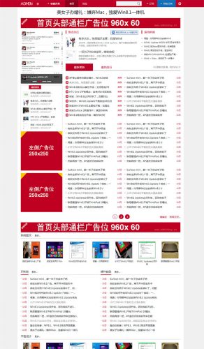 IT科技类资讯门户源码 织梦仿IT之家网站源码-果核网