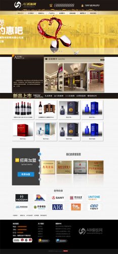 金色酒类企业源码 酒厂销售公司网站php源码-果核网