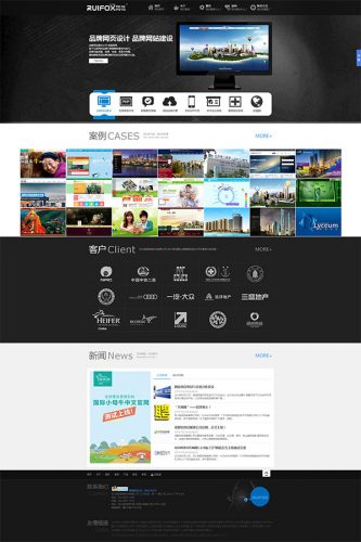 新版锐狐网络公司源码 黑色质感建站公司php源码-果核网