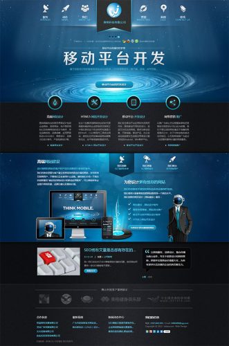 HTML5网络公司源码 高端大气网络建站企业源码-果核网