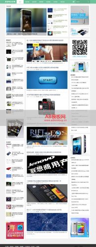 安卓手机资讯宽屏织梦源码-果核网