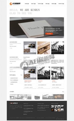 织梦大气通用广告设计类公司模板-果核网