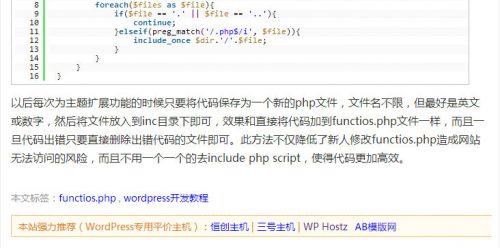 wordpress使用代码在每篇文章尾部添加版权信息-果核网