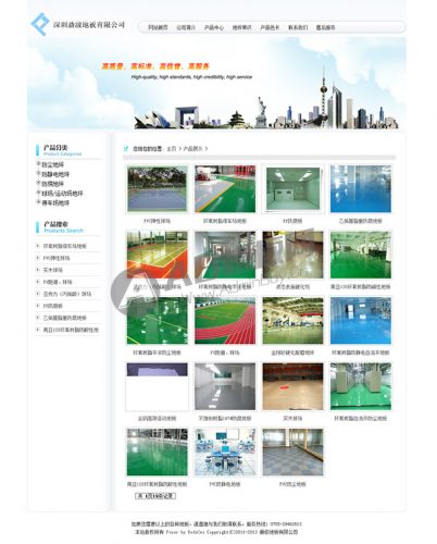 白色地板公司网站织梦整站源码 织梦通用企业模板-果核网