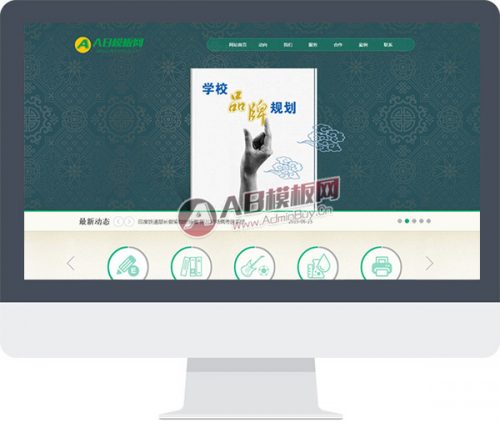 绿色培训学校网站源码 教育企业类织梦模板-果核网