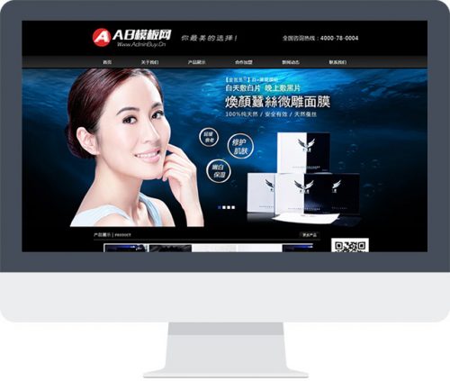 织梦黑色化妆品网站源码 化妆品网站模板下载-果核网