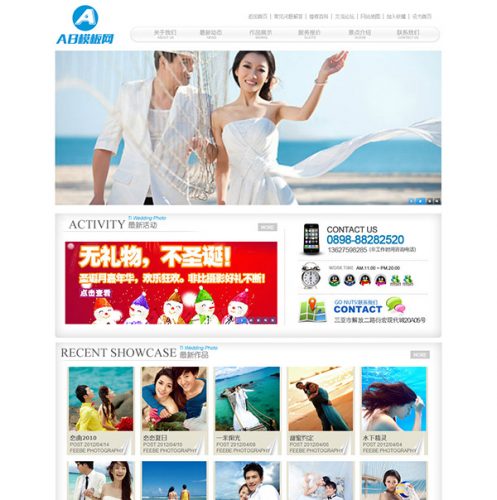 大型婚纱摄影网站源码 婚庆类公司织梦模板-果核网