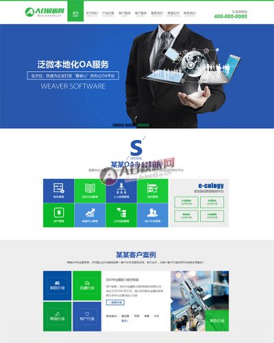网络科技软件开发类企业通用织梦模板-果核网