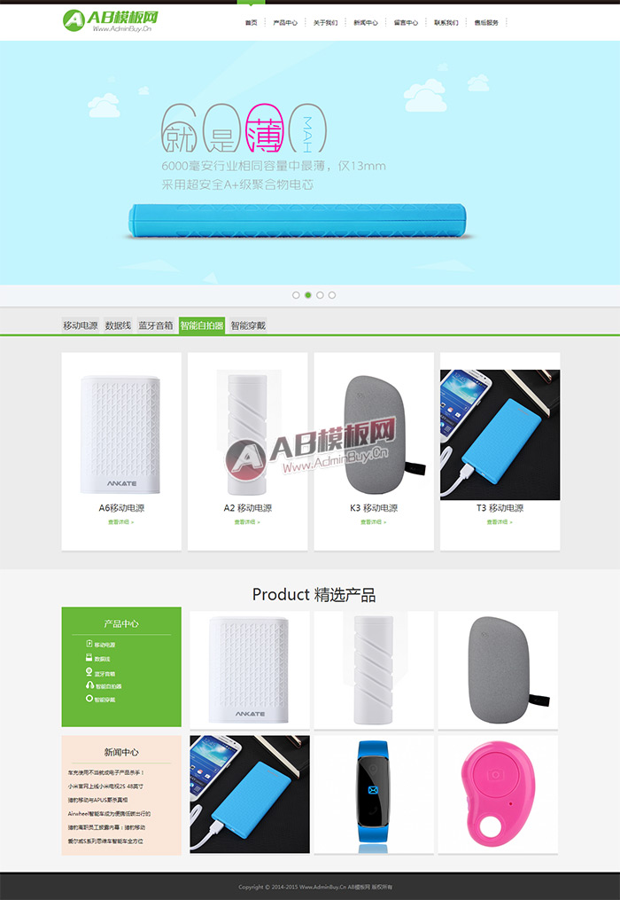 电子产品展示科技产品公司企业网站织梦模板