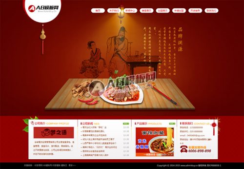 红色中式餐饮饮食食品类网站源码模板-果核网