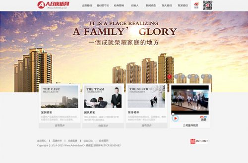 房地产公司企业网站源码 通用企业网站模板-果核网