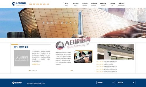 金融投资资金理财类企业织梦模板-果核网