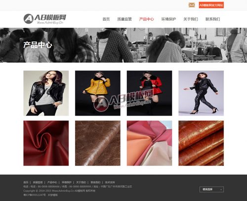 皮衣皮革生产类工业企业织梦模板 服装网站源码-果核网