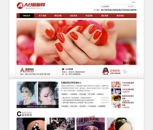 简约大气化妆美甲培训学校类企业网站织梦模板源码-果核网