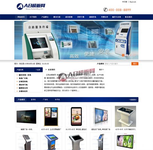 机械电子触控制类网站源码 信息类企业织梦模板-果核网