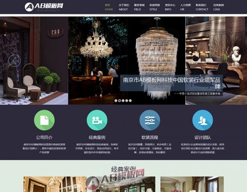织梦HTML5紫色响应式软装装修类企业模板-果核网