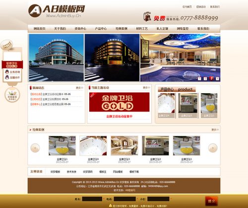 高端建材卫浴类企业网站织梦模板-果核网