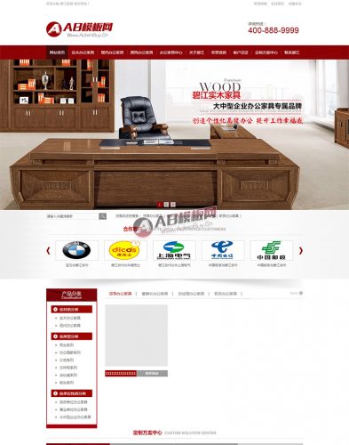 仿牛商网办公家具类营销型网站织梦模板-果核网