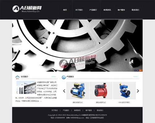 黑色电子机械设备企业通用公司网站织梦模板-果核网