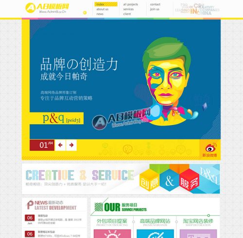 创意网络营销类企业网站织梦模板-果核网