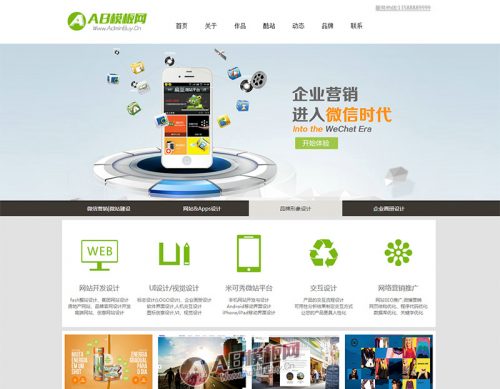 大气网络设计公司工作室织梦模板-果核网