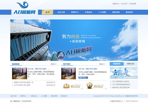 蓝色简洁集团企业通用织梦模板源码-果核网