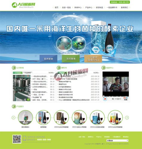 生物科技农业环保类网站织梦模板-果核网