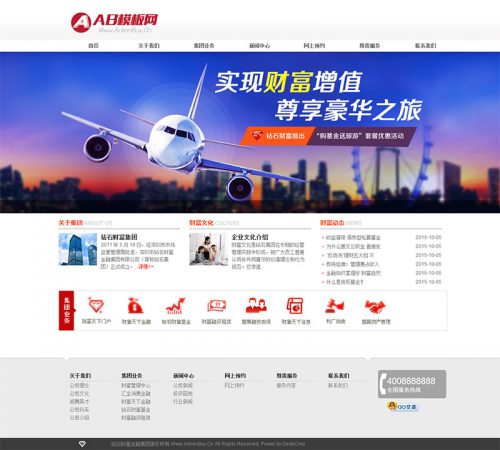 简洁金融投资集团公司网站织梦源码-果核网