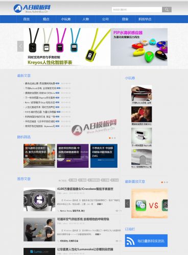 蓝色科技资讯博客类网站织梦模板源码-果核网