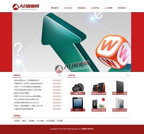 简洁科技电子企业通用网站织梦模板源码-果核网