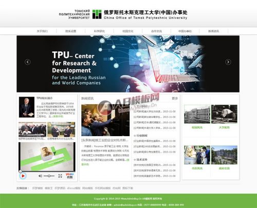 绿色大学院校信息展示类网站织梦模板源码-果核网