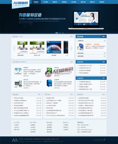 网络设计建设服务类公司网站织梦模板-果核网