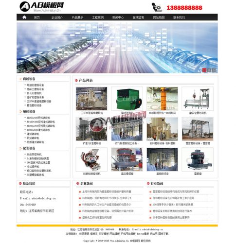 机械制造类企业网站织梦源码模板-果核网