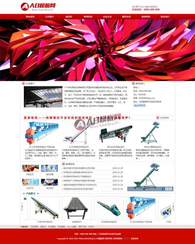 红色机械电子设备类企业网站织梦模板-果核网
