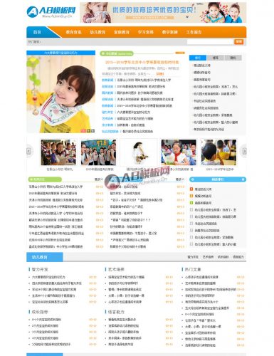 清新幼儿教育文章资讯类企业织梦模板-果核网