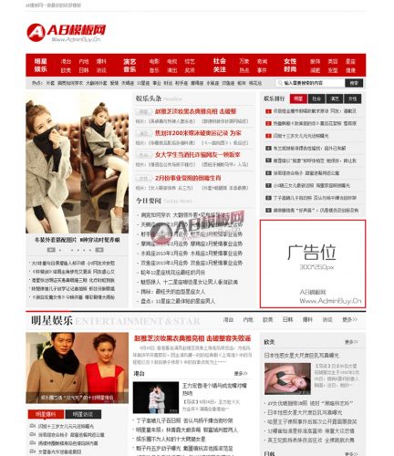 女性时尚文章娱乐新闻类行业网站织梦模板-果核网