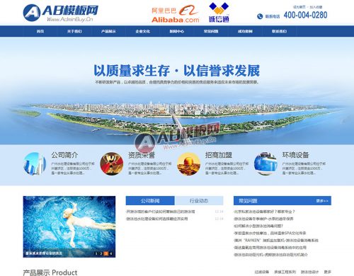 大气蓝色机械设备电子集团网站织梦模板-果核网