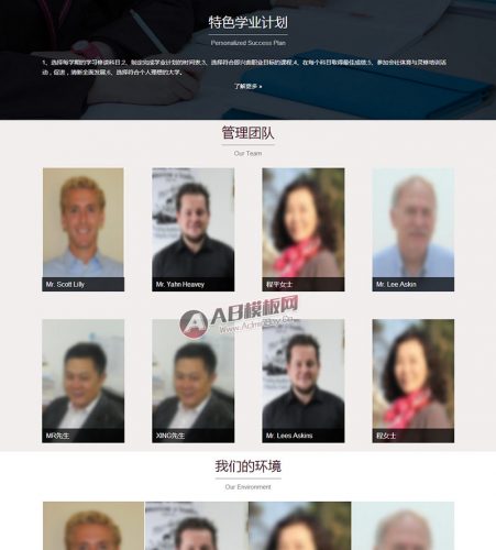 国际高中课程教育培训中心响应式网站织梦源码-果核网
