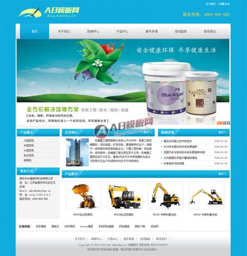 环保涂料化工产品类企业网站织梦模板-果核网