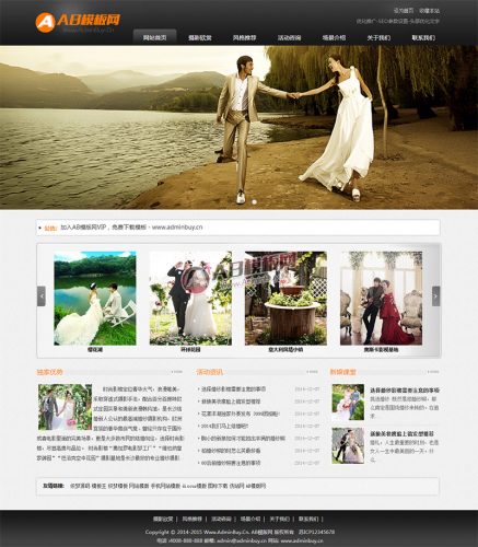 婚纱摄影网站模版 织梦大气影楼摄影企业网站模板-果核网